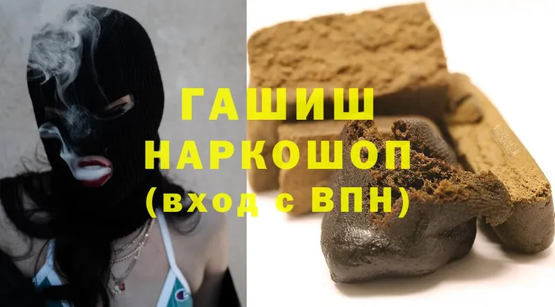 ГАШИШ хэш  Зима 